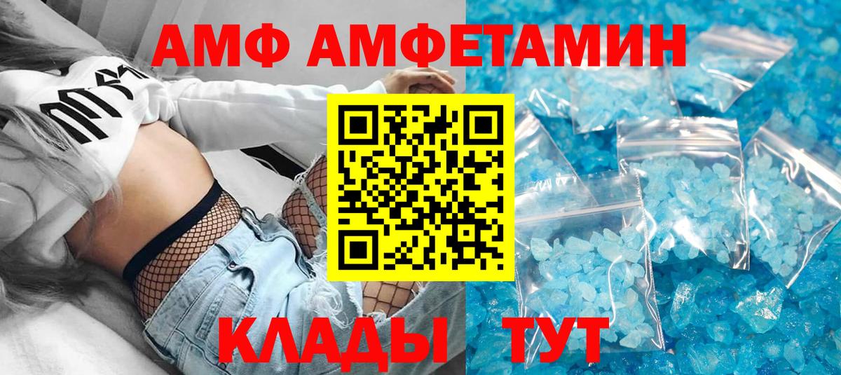 Чехов  АМФ  Вход с VPN  Амфетамин Premium 