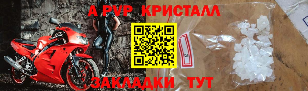 где купить наркотик  APVP СК  A PVP Соль  Alpha-PVP СК КРИС  Вход с VPN  Чехов 