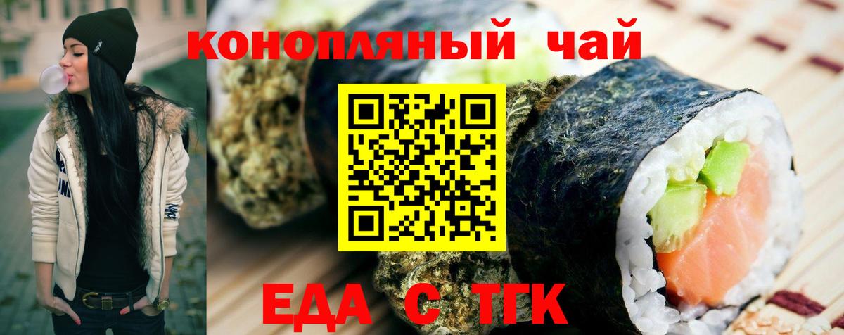 Чехов  Cannafood конопля  Вход с VPN 