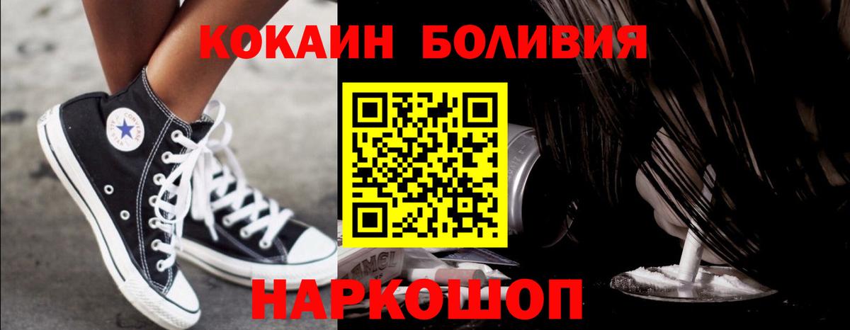 Чехов  Cocaine Fish Scale  COCAIN  цены наркотик  Вход с VPN 
