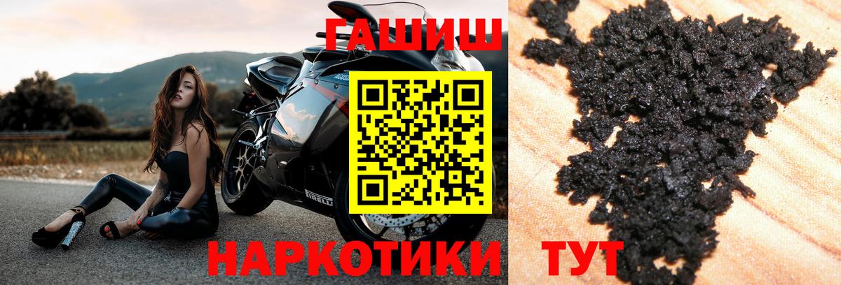 ГАШ Premium  Вход с VPN  Гашиш ice o lator  ГАШИШ  Чехов 