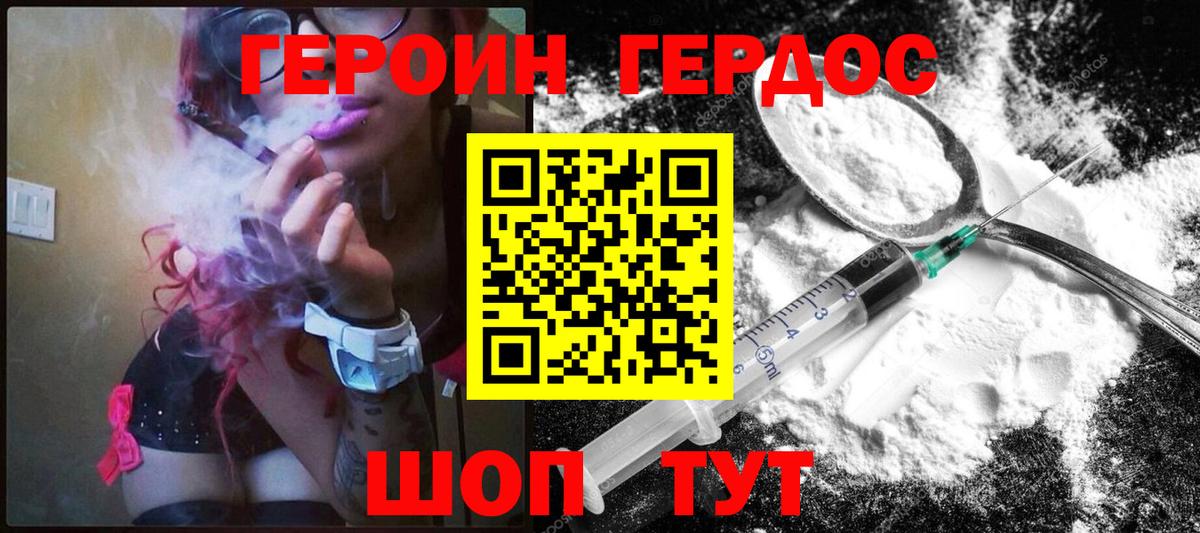 ГЕРОИН афганец  Вход с VPN  Чехов 