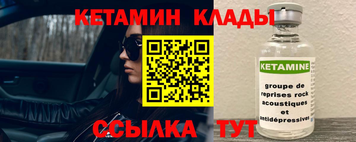 КЕТАМИН ketamine  Вход с VPN  КЕТАМИН ketamine  Чехов 