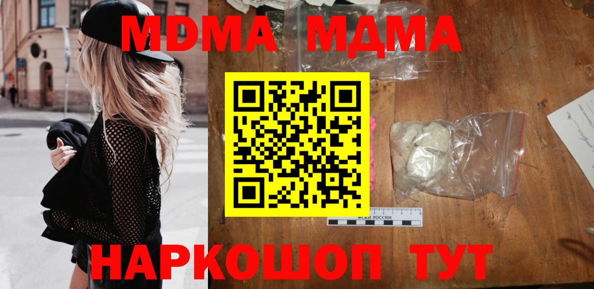 МДМА  Вход с VPN  Чехов  MDMA кристаллы  MDMA VHQ 
