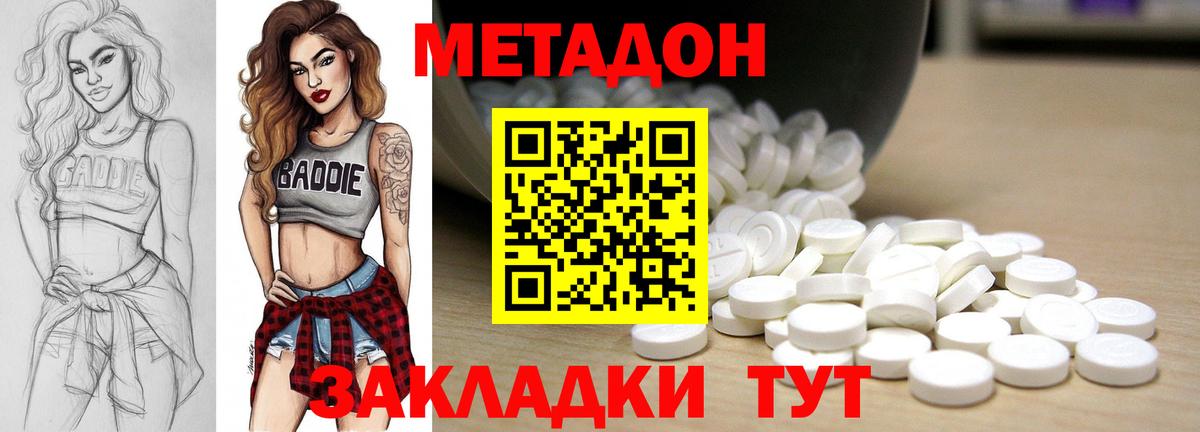 omg ссылки  МЕТАДОН кристалл  Вход с VPN  Чехов 