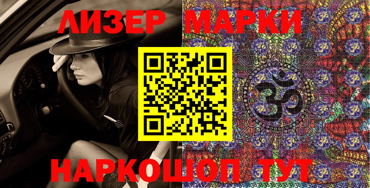 Наркотические марки 1,8мг Чехов