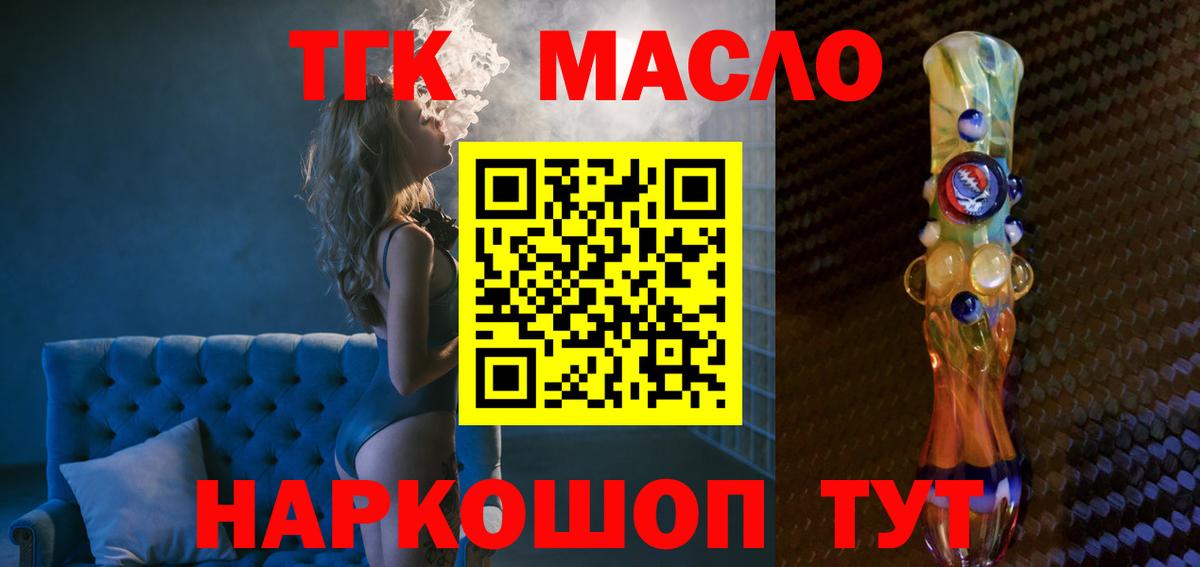 Чехов  Дистиллят ТГК Wax  Вход с VPN 